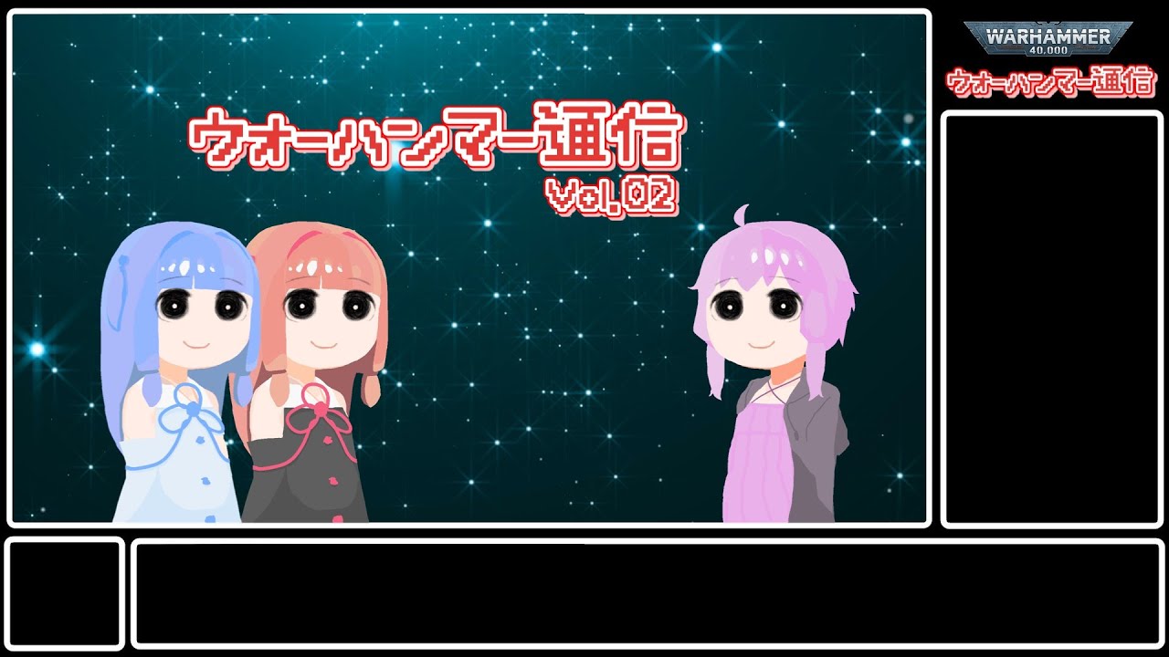 ウォーハンマー通信　Vol.02　2024/05月　・ティラニッドvsケイオスディーモン