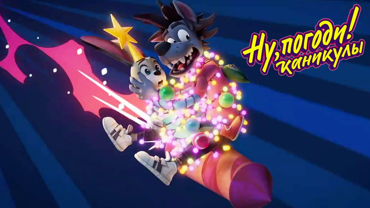 Ну, погоди! Каникулы 🐺🐰 Новогодние дома 🎉 Сборник мультфильмов | Мультики