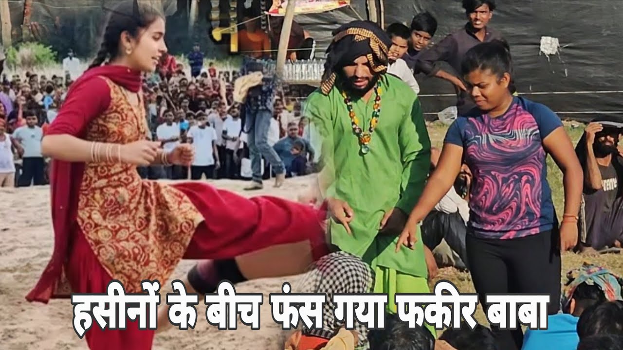 दो दो हसीनों के बीच में फंस गया फकीर बाबा पहलवान/new kushti babafakeer pahlwan