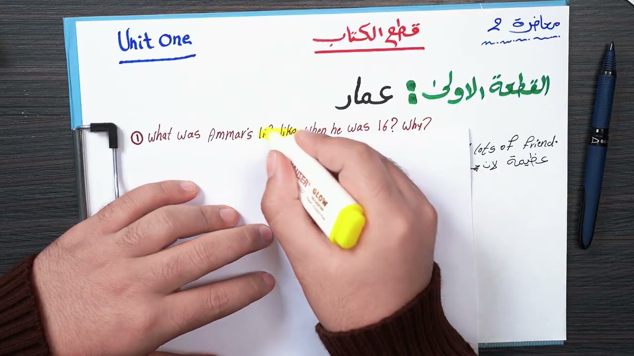 المحاضرة 2 | مراجعة نصف السنة والتمهيدي|| قطع اليونت الاول كاملة 