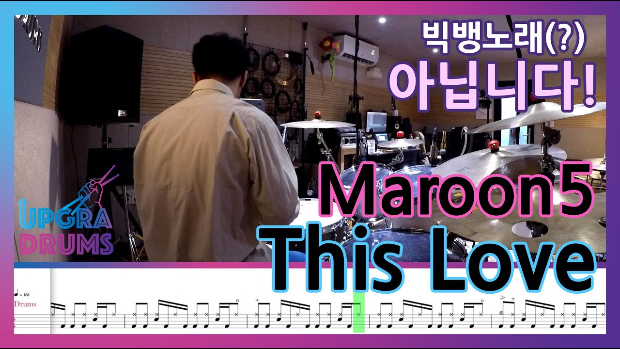 [드럼악보]