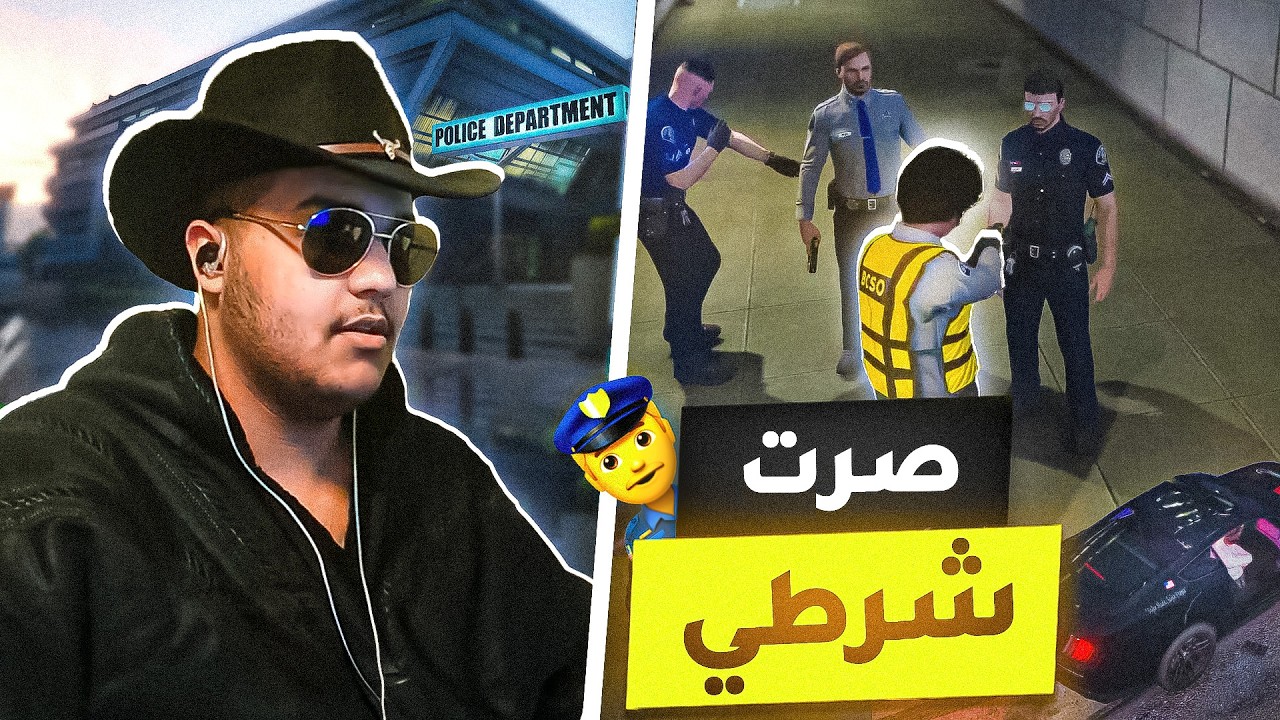 اول يوم في حواري الخبر 👮🔪