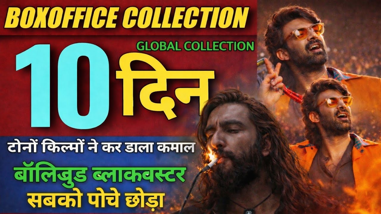 Rajasaab Box office collection worldwide, Dhurandar Box office collection worldwide, Prabhas,Ranveer