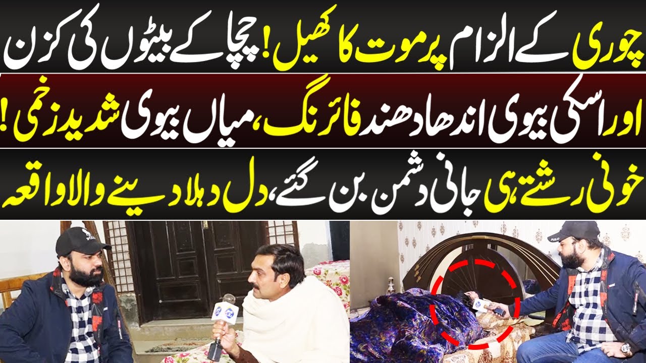 RishtayDar Hi Khoon Kay Piyasy Ban Gaiye | Taftishi | 21 November 2025 | Lahore Rang