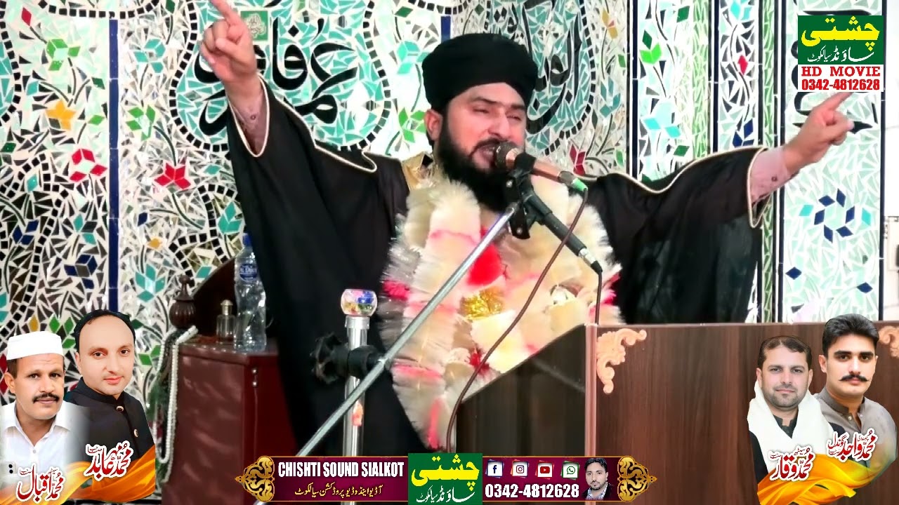 Allama Abdul Rauf Chishti||New Byan || Chishti sound Sialkot video production 🎥 03424812628