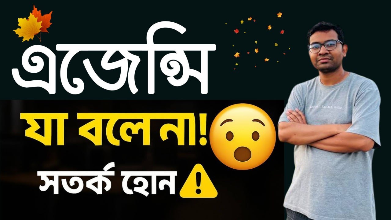 Study permit এ এজেন্সি যা বলেনা! কানাডা যাওয়ার আগে সতর্ক হোন⚠️ #CanadaInfoByBDBhai #canadalife
