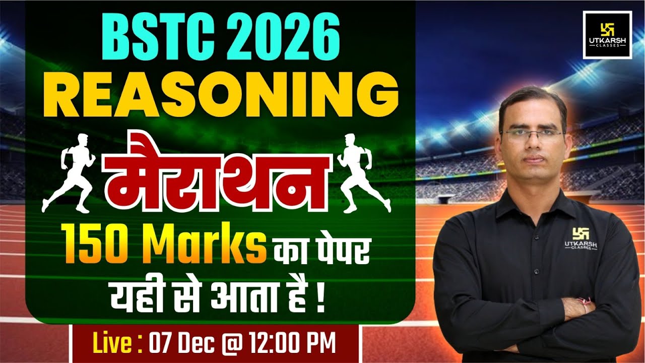 BSTC 2026 | BSTC Reasoning Marathon Class150 Marks का पेपर यही से आता है | Reasoning By Dinesh Sir