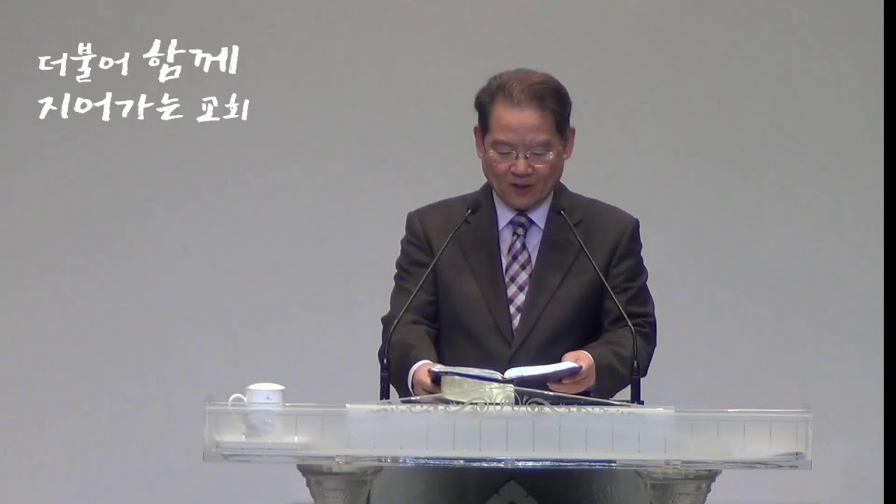 2026년 2월 11일 에버그린장로교회 수요 예배