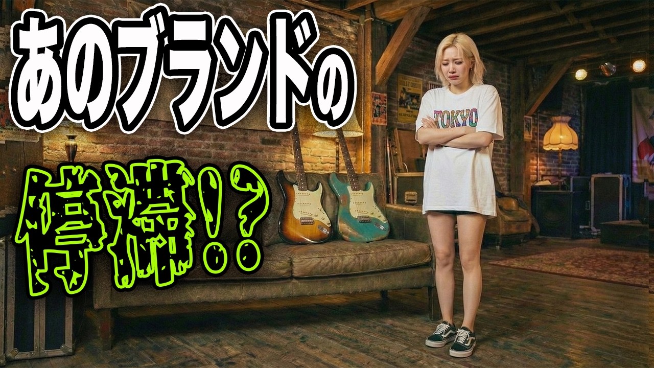 【限界か？】フェンダーカスタムショップの停滞とジャパンビンテージの真実。なぜ今、熟練者はNavigatorやTOKAIの「本家を超える再現度」に熱狂するのか？