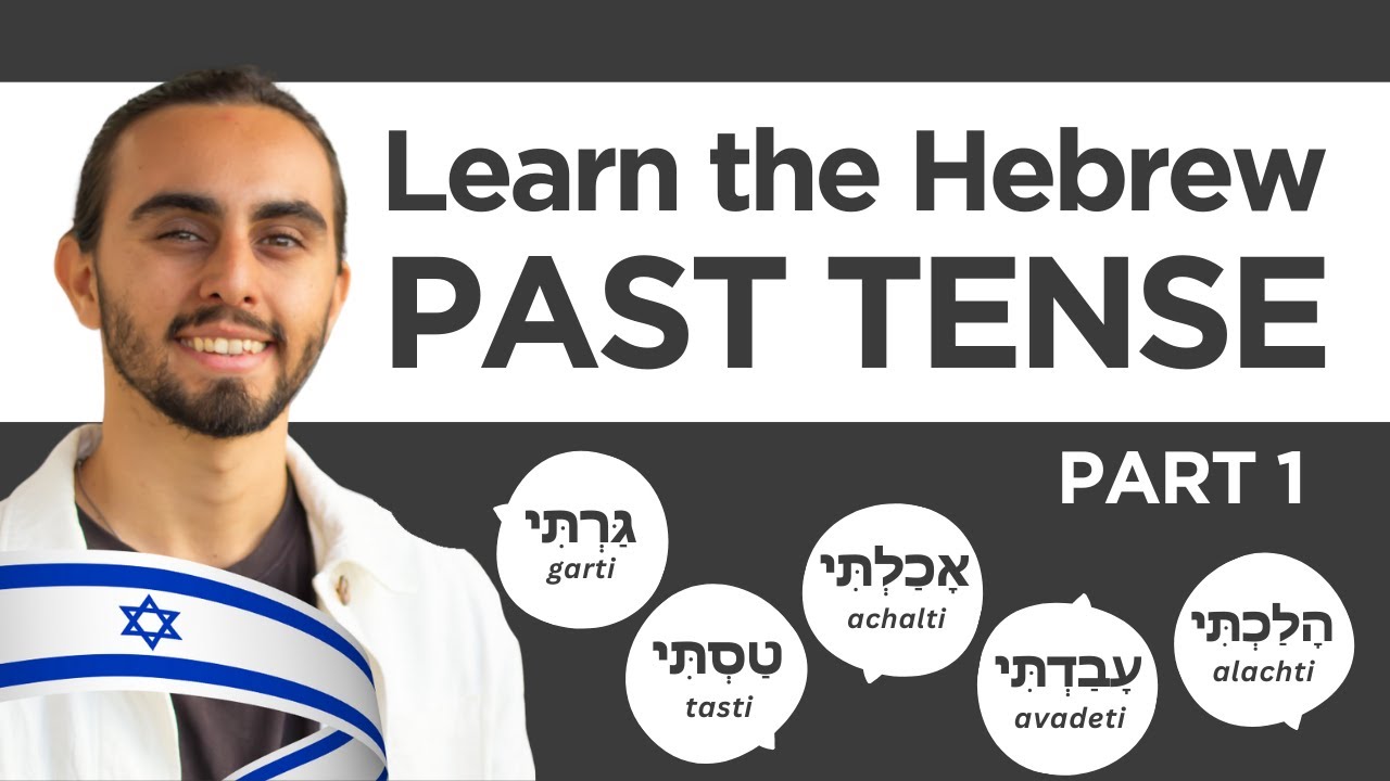 Past Tense in Hebrew - How it Works and How to Use it! Part 1