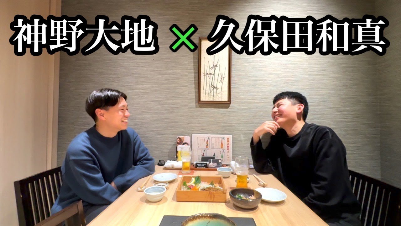 【久保田和真×神野大地】青山学院進学の理由や箱根駅伝の裏話