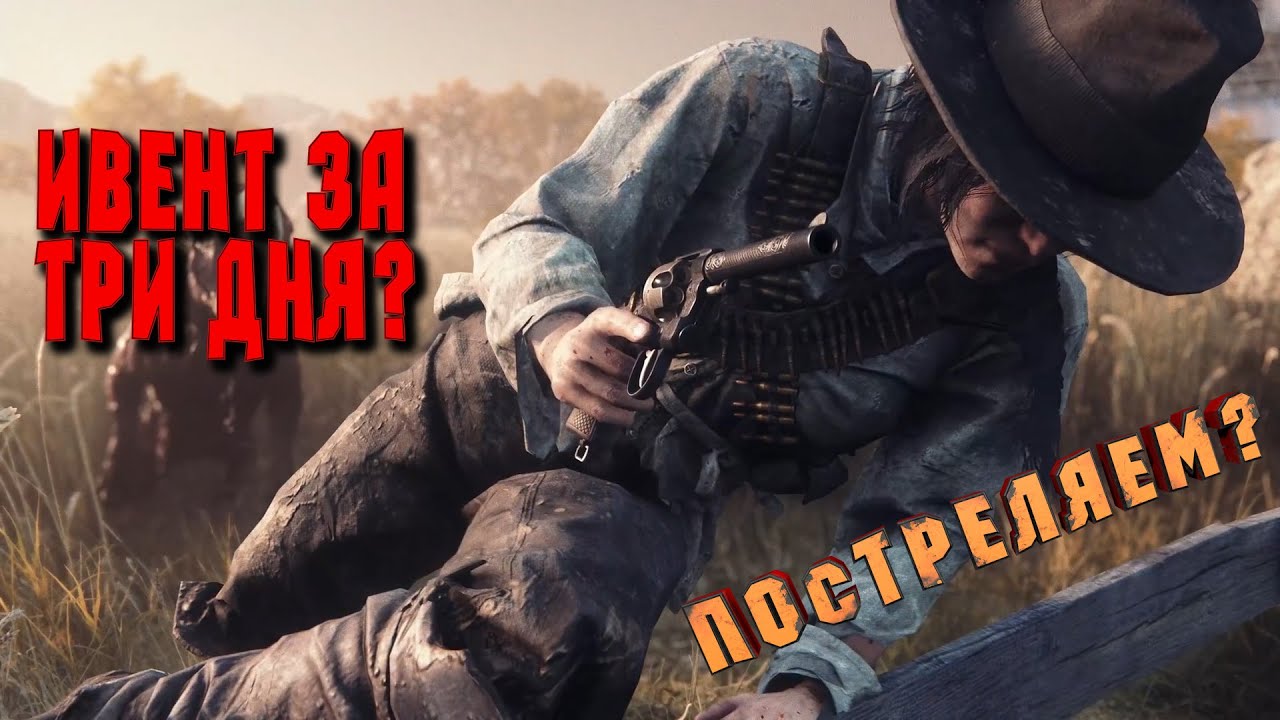 [СТРИМ] Hunt: Showdown 1896. Да прибудет со мной меткость  #HuntShowdown1896