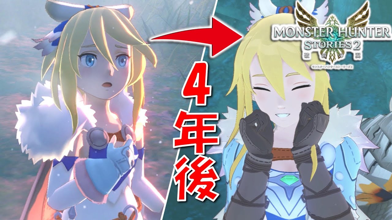 印象に残った『アユリア』登場シーン集！ベリオロス『ヒョウガ』のかつての名前が◯◯◯◯笑【モンスターハンターストーリーズ2破滅の翼】