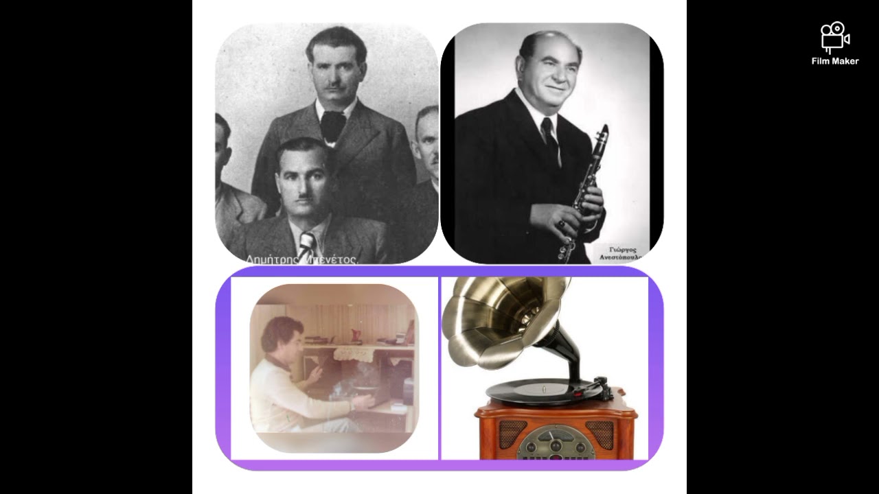 Η ΕΛΕΝΙΩ. Δημήτρης Μπενέτος. Γιώργος Ανεστόπουλος. Ηχογράφηση του 1947.!