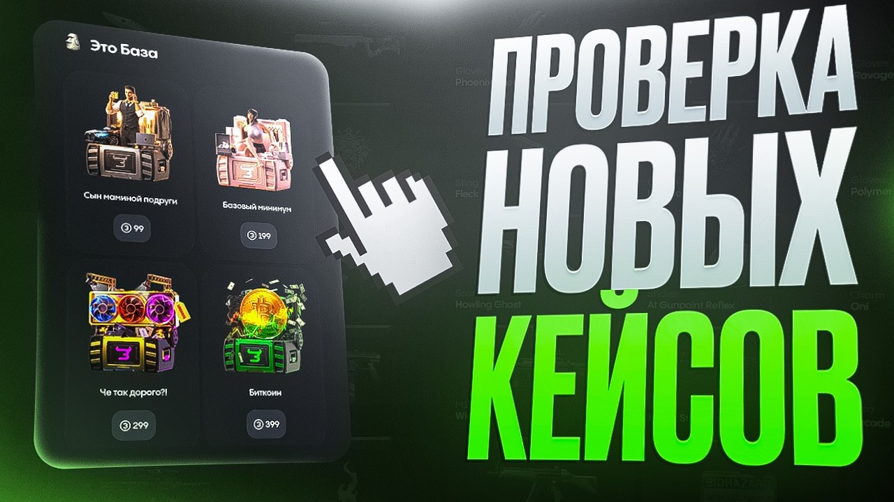 ЭТО САМАЯ ЛУЧШАЯ КОЛЛЕКЦИЯ НА BULLDROP ЗА ВСЮ ИСТОРИЮ! ПРОВЕРКА НОВЫХ КЕЙСОВ