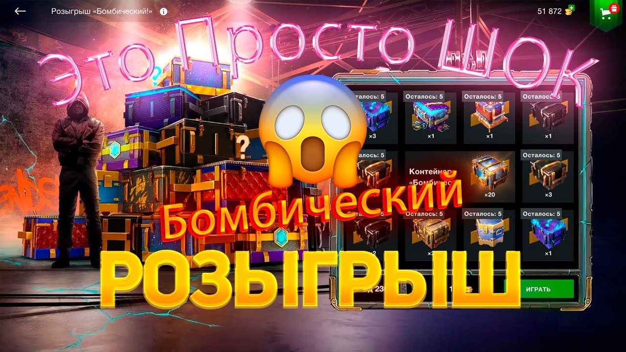 Розыгрыш *Боибический* выпало 😱море танков и голды😱 WoT Blitz