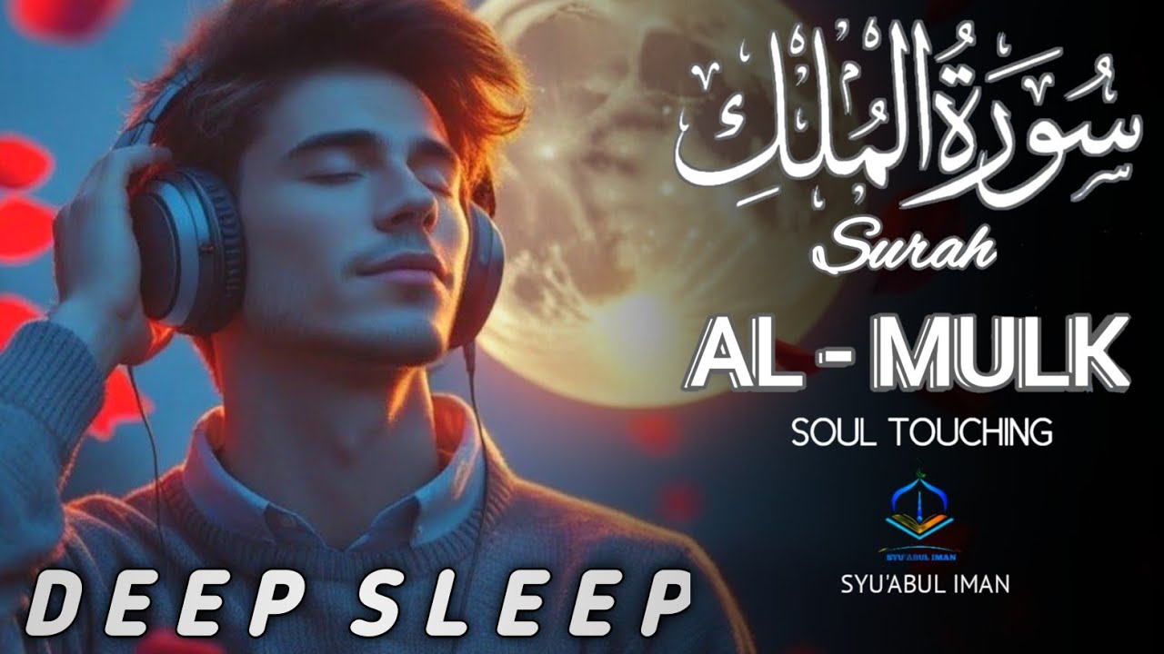 Ngaji Merdu Surah Al Mulk آل الملك , Penenang Hati Jiwa & Fikiran, Qari` Alaa Aqel