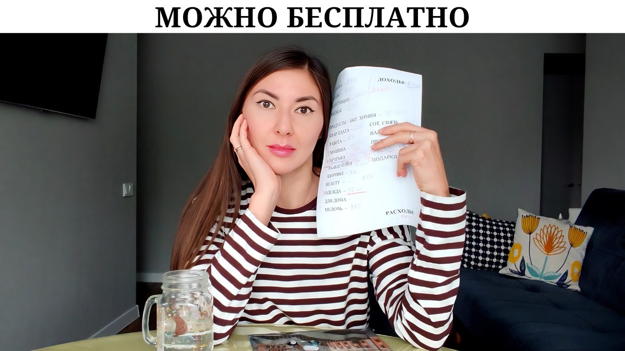 Новое ХОЧУ 💁‍♀️ | Расходы на ребёнка 😯 | Помощь государства 👍 | Бесплатные секции и кружки 🤑
