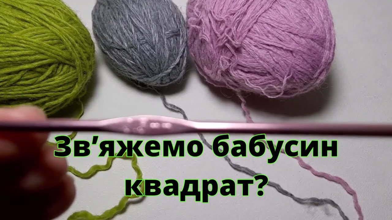 Бабусин квадрат гачком 🧶 | Granny Square Crochet &ndash; Relaxing Crochet 30 min
