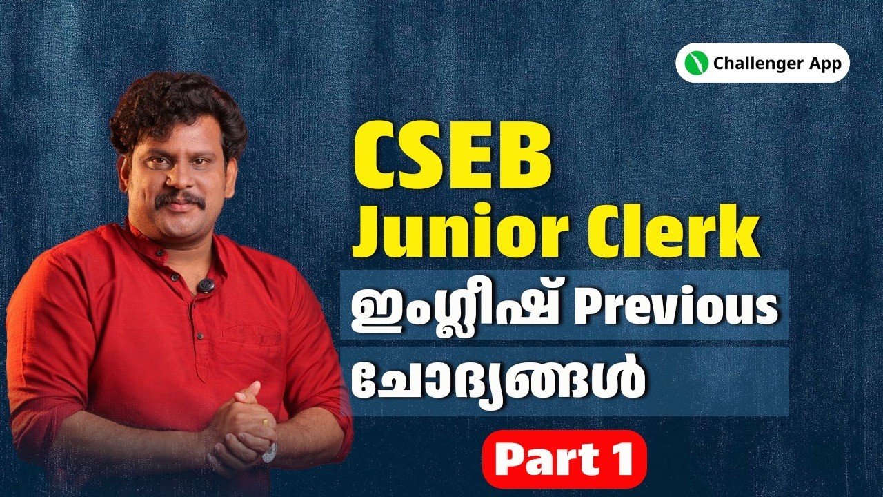 CSEB JUNIOR CLERK ഇംഗ്ലീഷ് PREVIOUS ചോദ്യങ്ങൾ | Challenger App