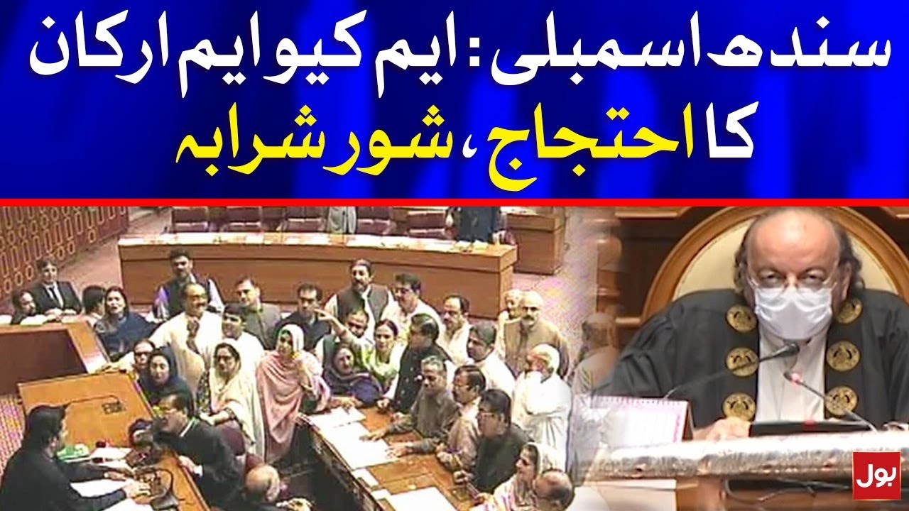 Sindh Assembly | MQM members Protest | Breaking News