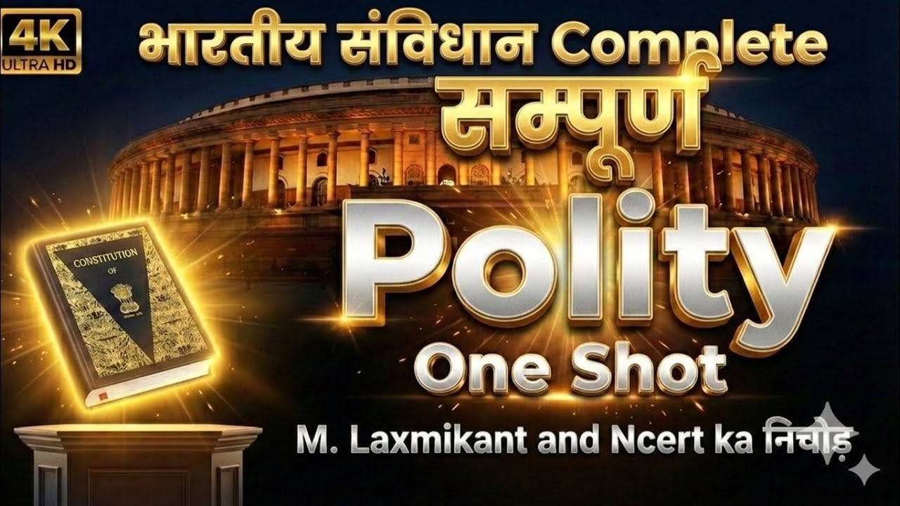 Complete One Shot Polity l मैराथन Complete Indian Constitution | SSC,UPSC,MPPSC,MPSI,Railway 2026