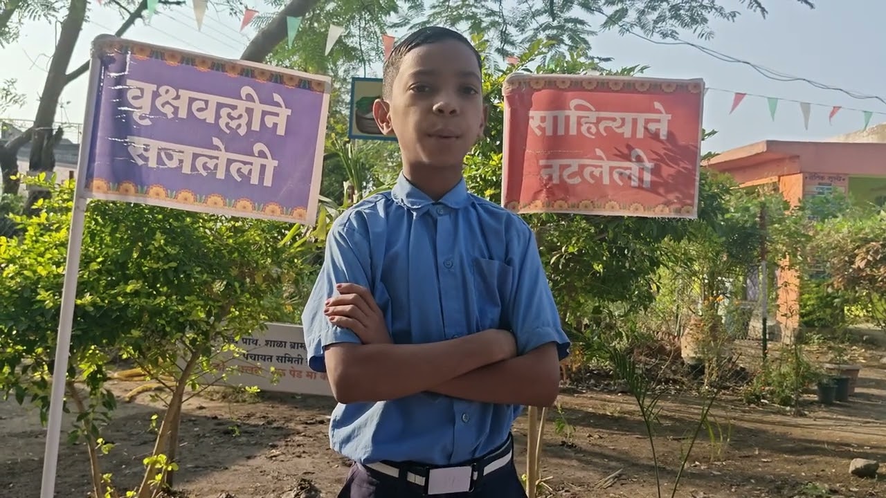 ज्ञानेश्वर शंकर नेवारे, वर्ग पाचवा कविता सादरीकरण 