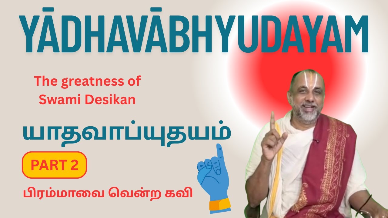 Yadavabhyudayam - Part 2 - Brahmavai Vendra Kavi - Upanyasam by Sri APN Swami