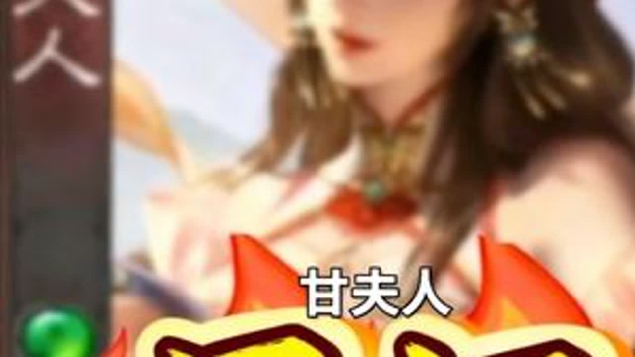 甘夫人浑身是奶！！