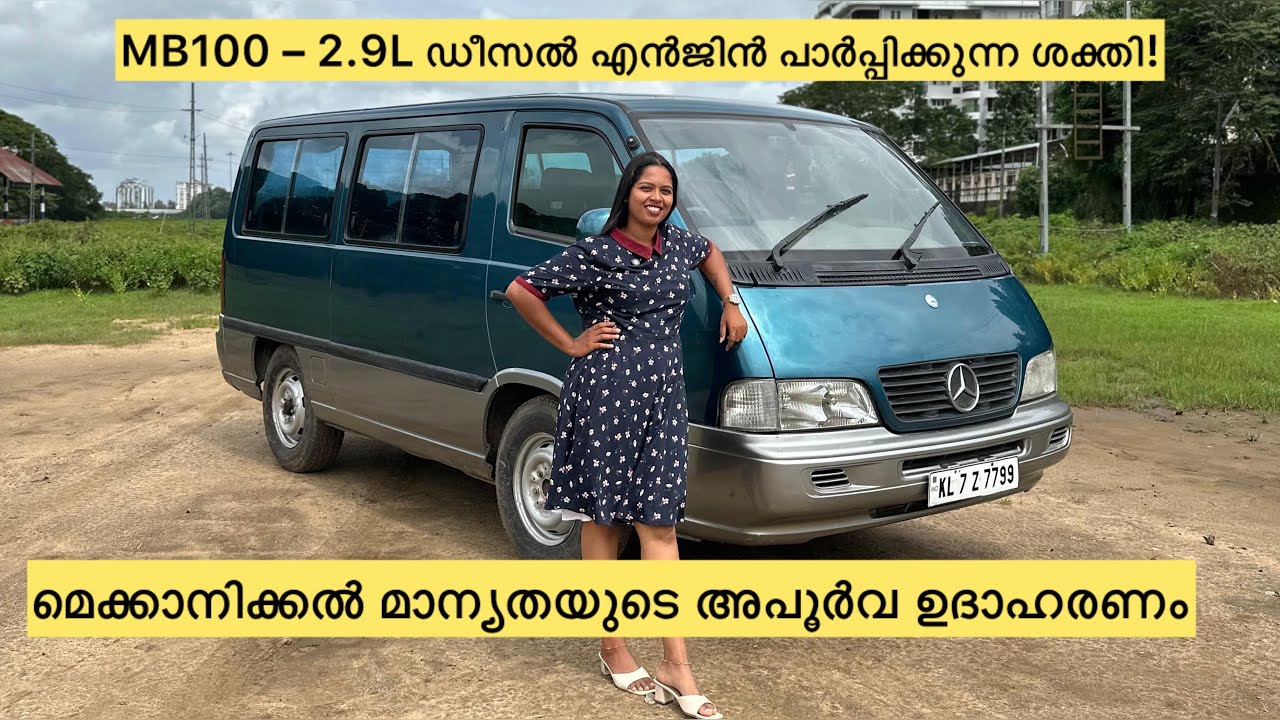 ✨Mercedes benz വാനുകളുടെ ചരിത്രം തുടങ്ങുന്നത് ഇവിടെ നിന്നാണ്⚜️🙌|Mercedes Benz MB100 |kochikari