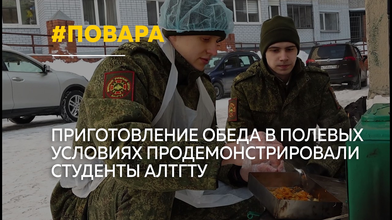 Студенты политеха показали, как готовят армейский обед в полевых условиях