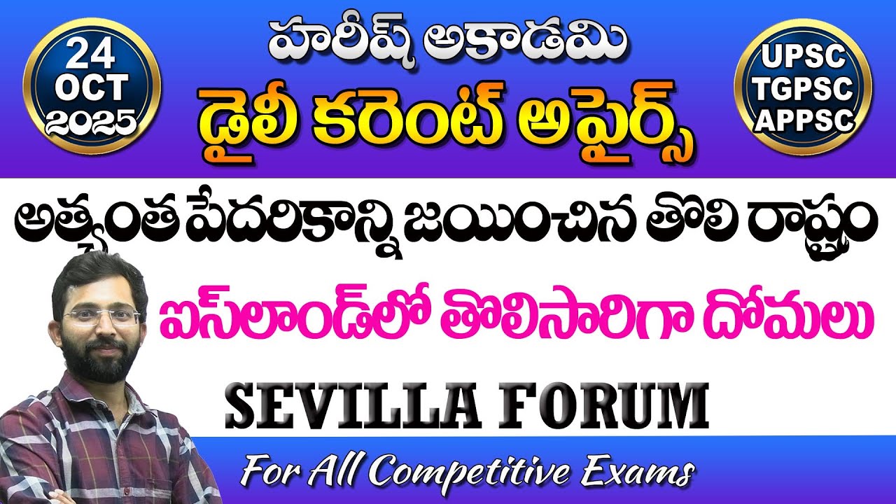 Daily Current Affairs in Telugu | 24 October 2025 | Hareesh Academy | APPSC | TSPSC | Group2 | SI