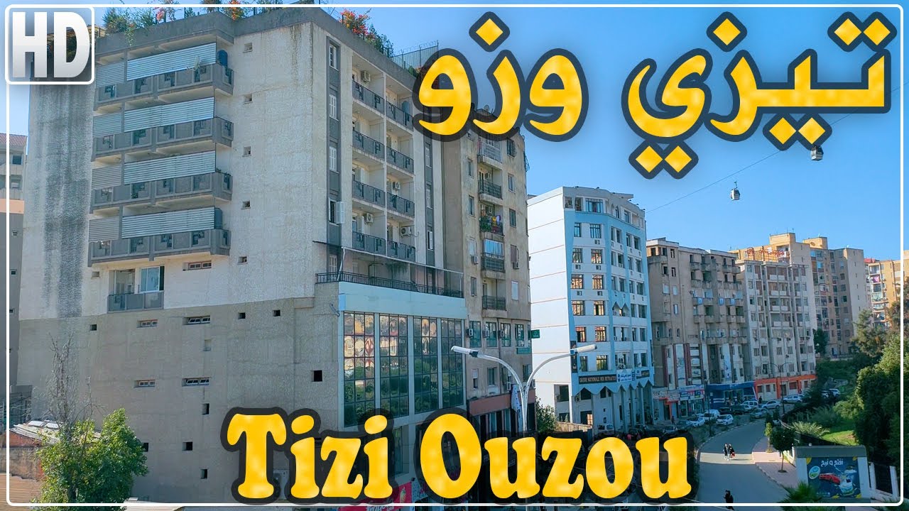 جولة في مدينة تيزي وزو