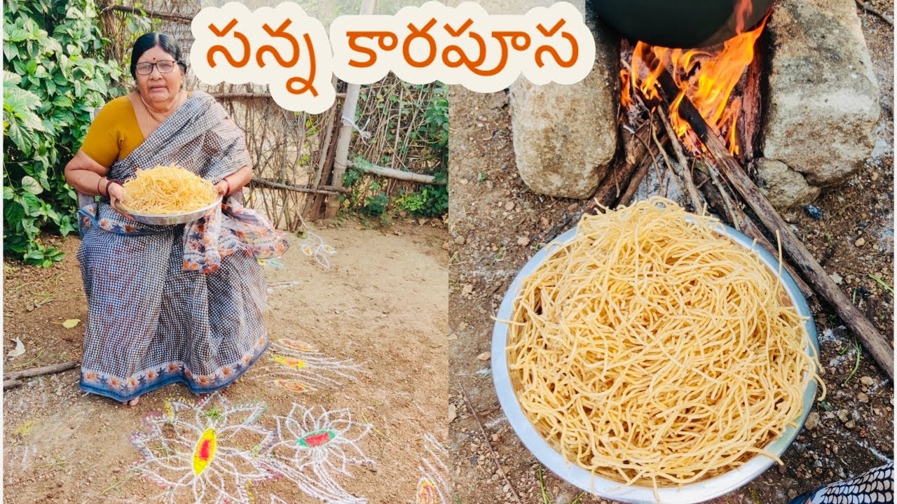సంక్రాంతికి సగ్గుబియ్యంతో బోలు బోలుగా అమ్మ చేసిన సన్న కారప్పూస| Sanna Karappusa Sankranti festival