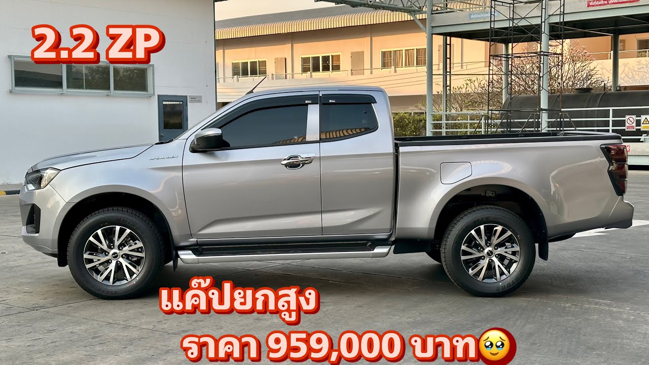 ตัวท๊อปสุด! #ต่ายอีซูซุบุรีรัมย์ #อีซูซุดีแมคซ์ #อีซูซุคิงส์ยนต์ #อีซูซุ2025#isuzu #dmax