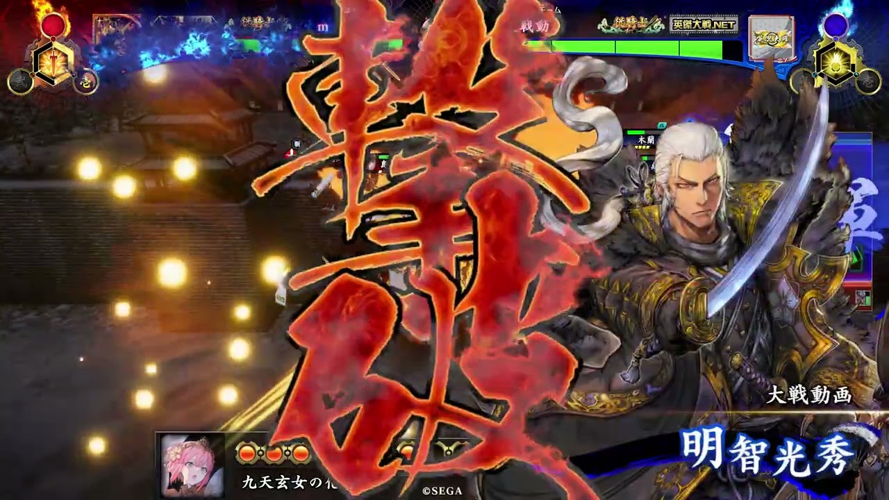 司馬炎ワラVS明智光秀