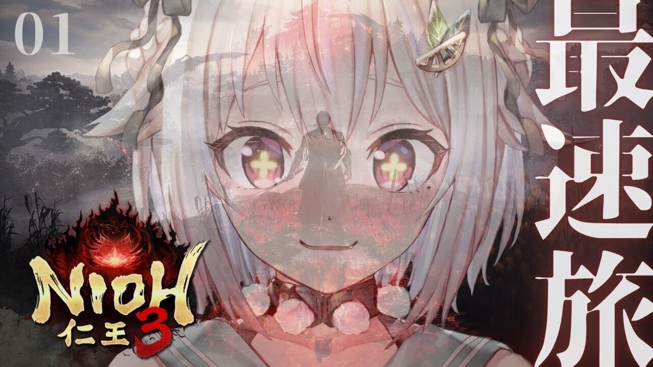 【 仁王３ 】本日発売！最速初見プレイ！！シリーズ最新作👹王覇山、ダーク戦国生活はじめます。（ 地獄を越え、将軍たる器を示せ。 ）【 にじさんじ┊︎葉山舞鈴 】