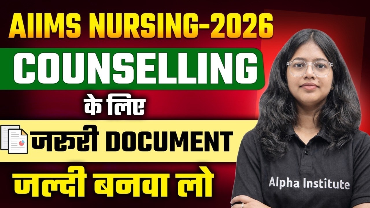 AIIMS B.Sc Nursing 2026 Counselling Required Documents| Aiims Bsc Nursing Counselling Documents 2026