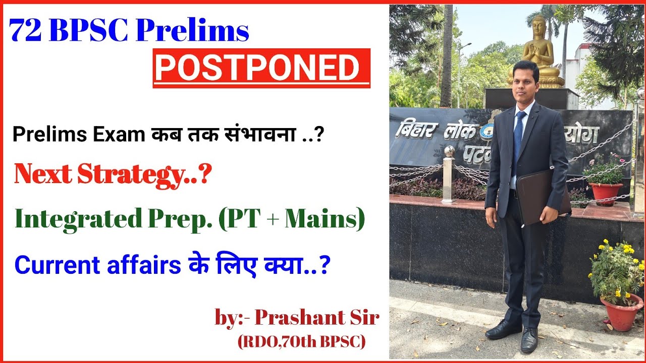 72nd BPSC Pre कब तक? आगे की तैयारी कैसे करें? @IASPCSCentre #bpsc #72bpsc