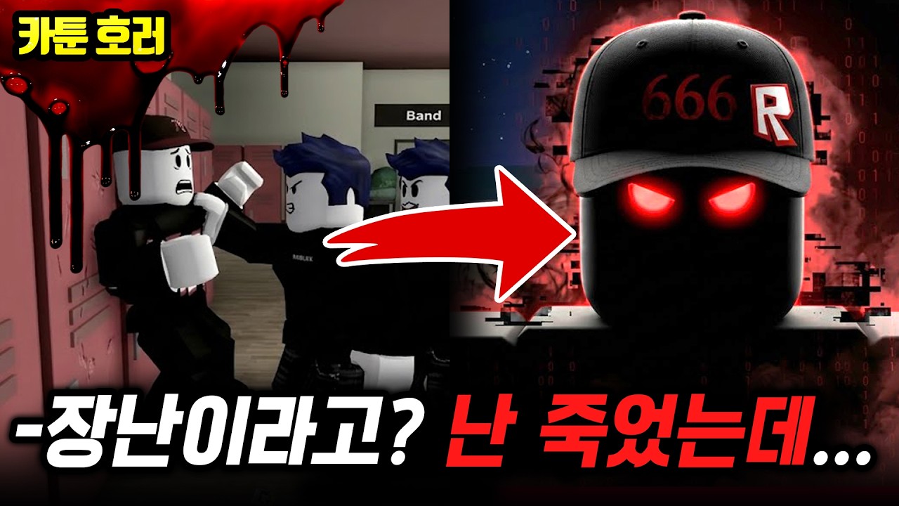 ❗반전 주의❗