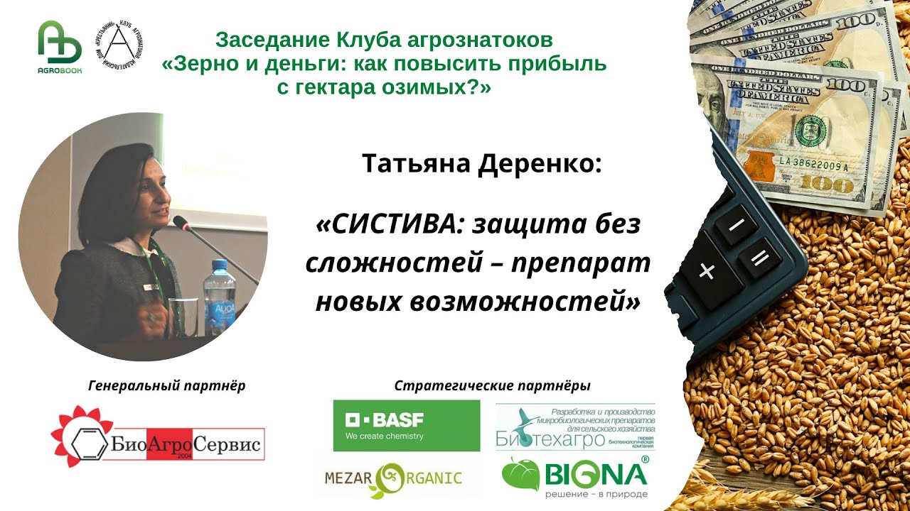 Можно ли отказаться от первой фунгицидной обработки?