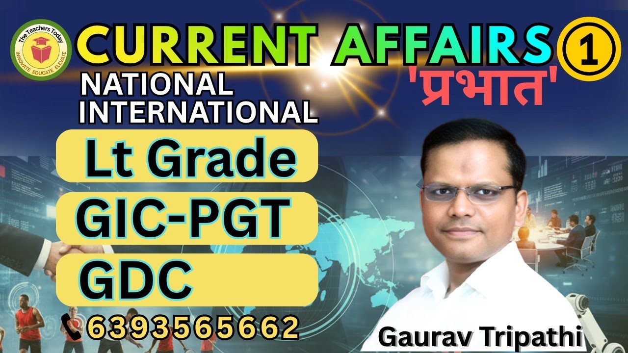 करेंट अफेयर्स 1 | नेशनल एंड इंटरनेशनल प्रभाव |  UPHESC RE-EXAM 51 | Gaurav Tripathi #uphesc51