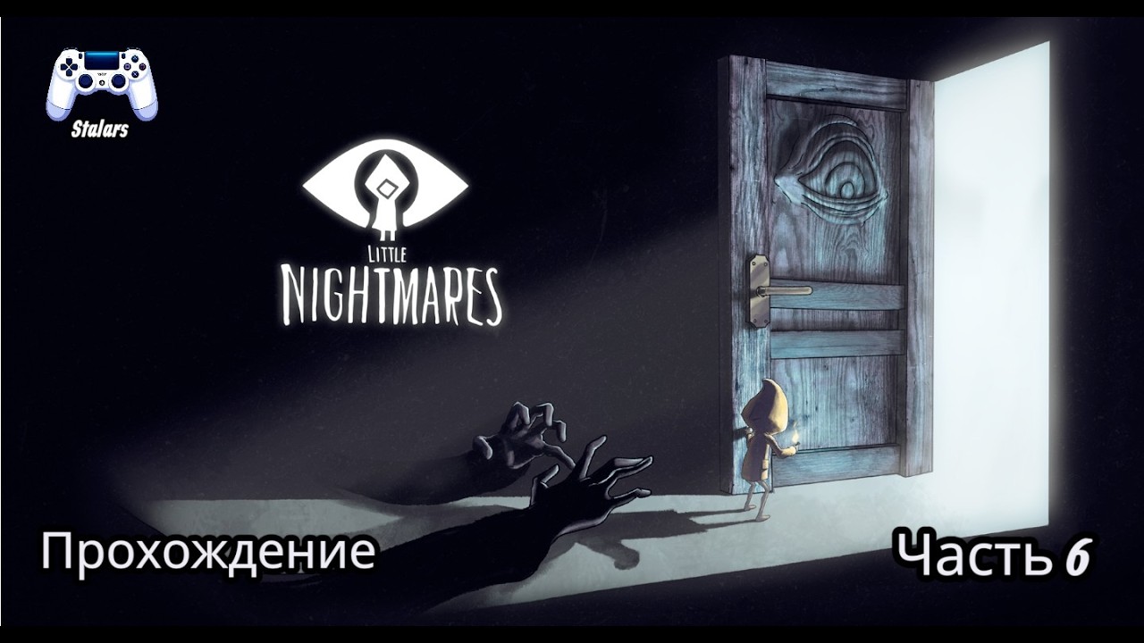 Little nightmares enhanced edition #6 Прохождение на Русском!