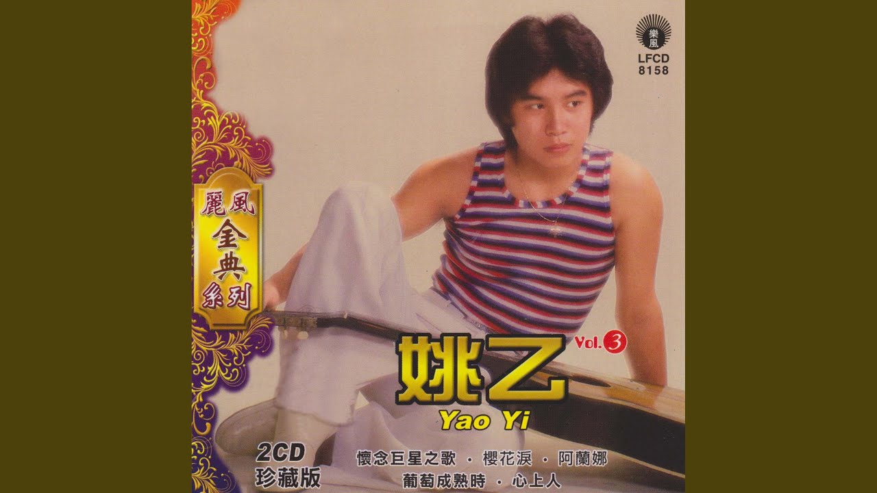 笛声