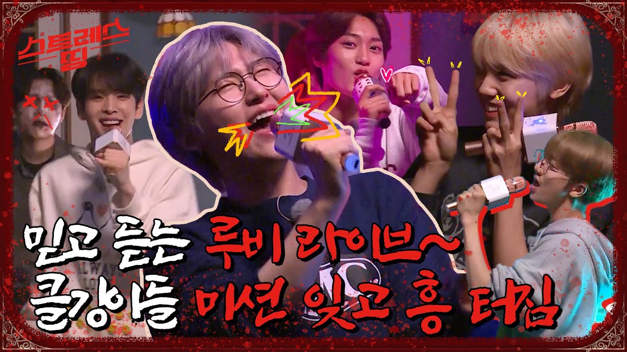 스트레스 띵 CRAVITY Ep.7