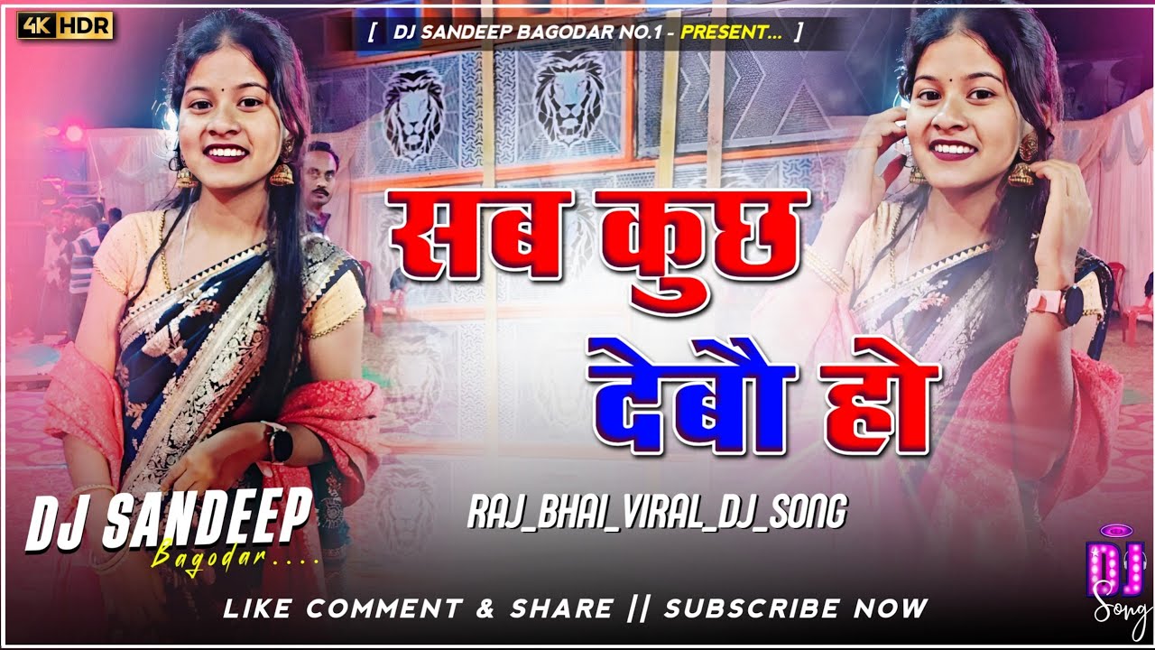 Sab Kuch Debo Ho New Khortha Dj Song 2025 Dj Sandeep Bagodar No.1