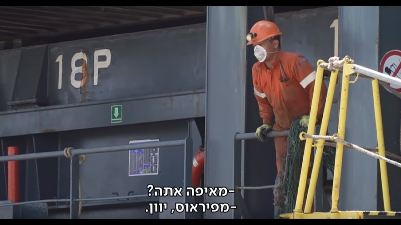 "מבקשים שימדדו חום לצוות האונייה": נמל אשדוד בימי קורונה