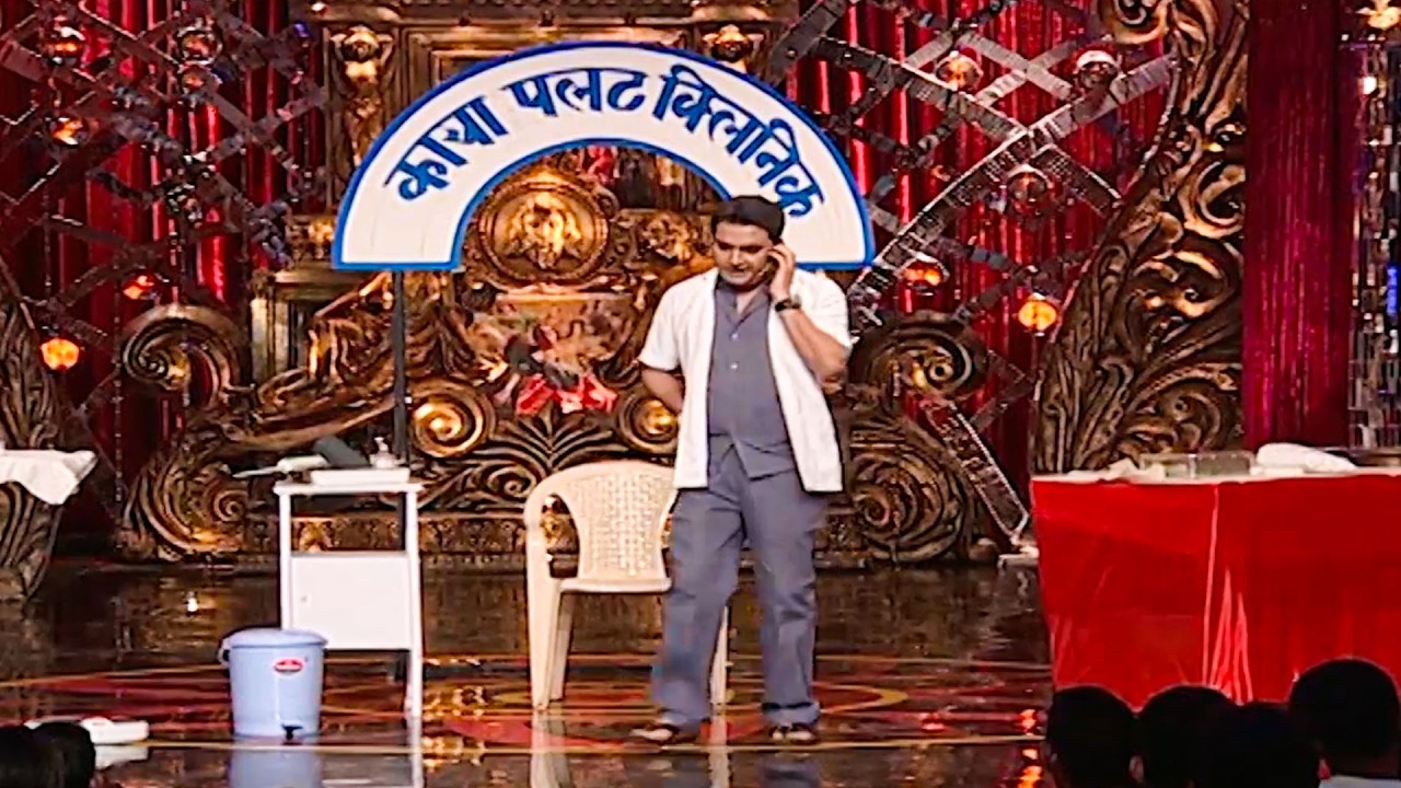 कपिल ने खोला काया पलट क्लीनिक | Best Stand Up Comedy Clip