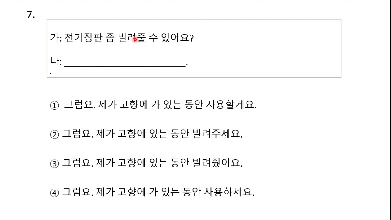 SOAL TATA BAHASA  EPS-TOPIK NEW #1