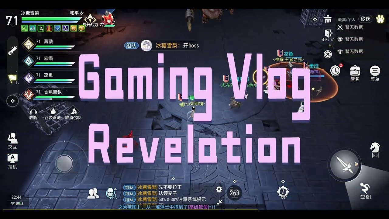 挑战！奶妈视角 天谕 弑神副本 神祠 Revelation Mobile GodSlayer Explore | 通关第一只王 First Boss